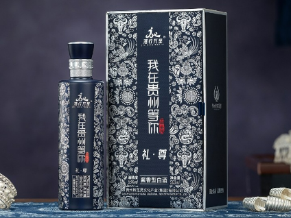 我在貴州等你·禮尊